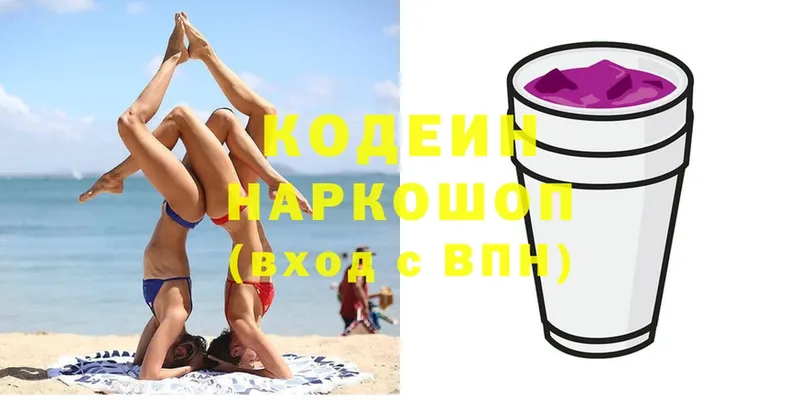 Кодеиновый сироп Lean напиток Lean (лин)  Багратионовск 