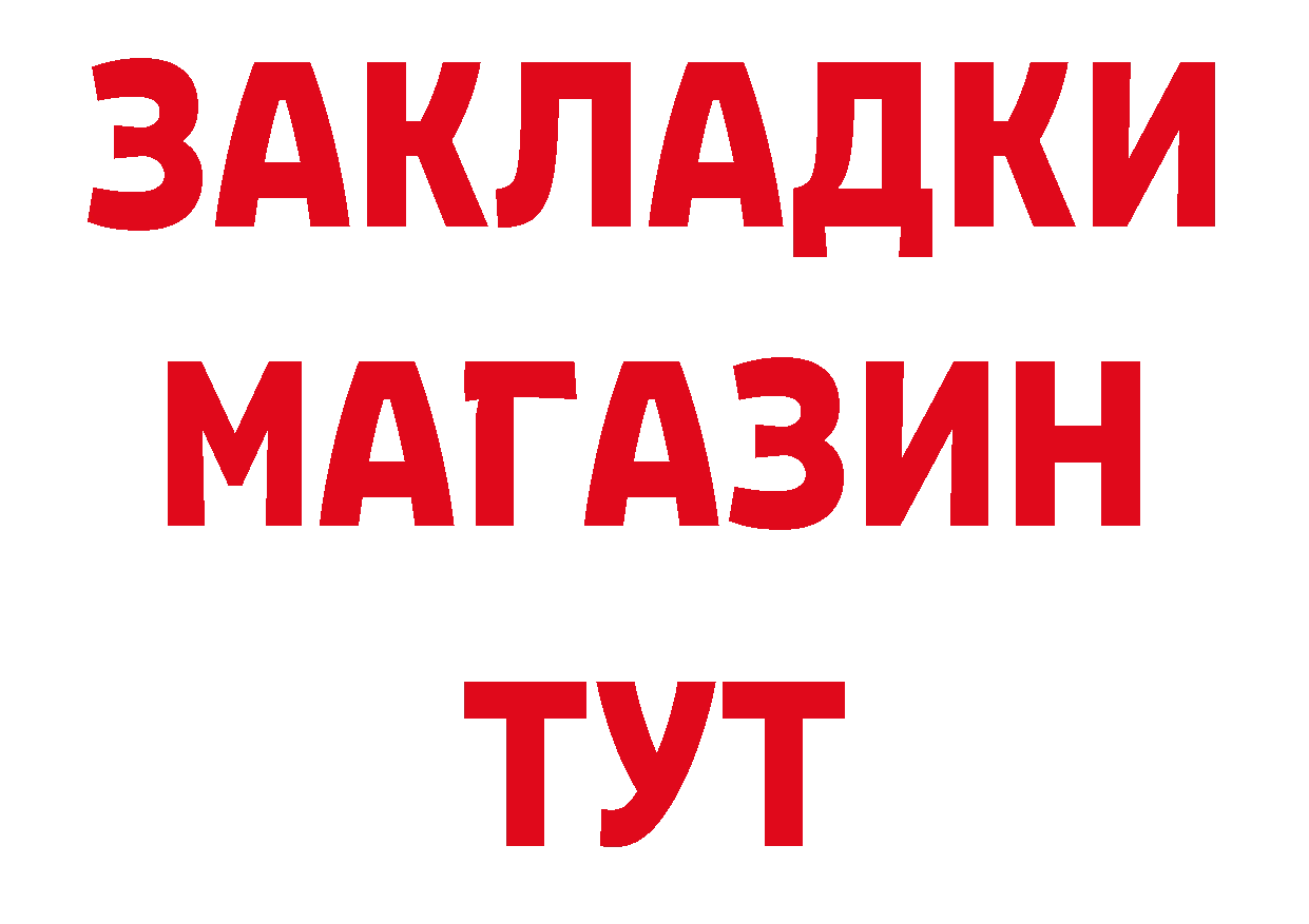 Метадон мёд зеркало площадка блэк спрут Багратионовск