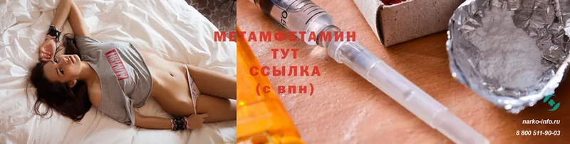 продажа наркотиков  гидра   Первитин Methamphetamine  Багратионовск 